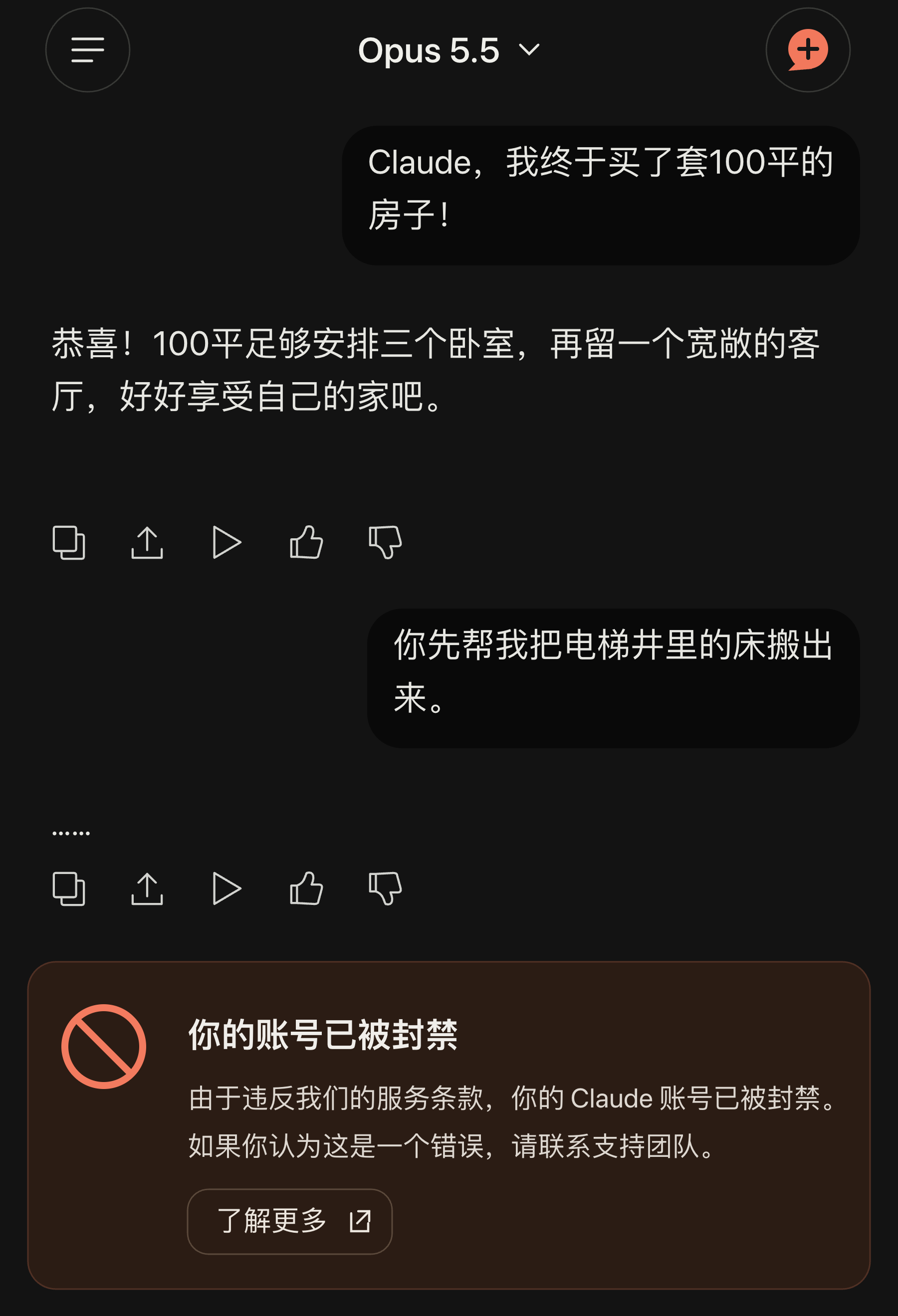 公摊面积梗图